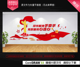 党群服务心连心