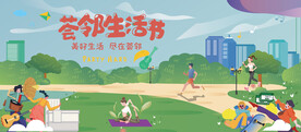 邻里文化节图片