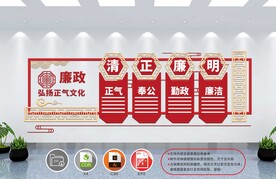 党建文化墙 
