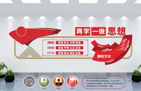 党建文化墙 