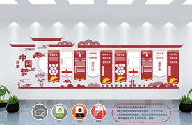 党建文化墙 
