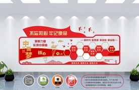 党建文化墙 
