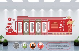 党建文化墙 