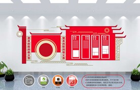 党建文化墙 