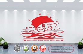 党建文化墙 
