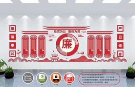 党建文化墙 