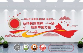 党建文化墙 