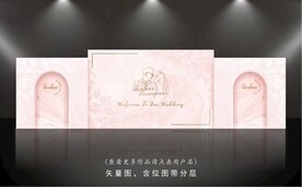 粉色婚礼