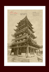 文渊狮城