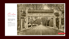 小河直街