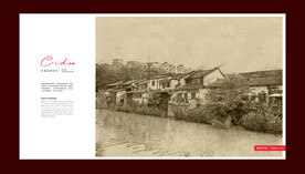 小河直街