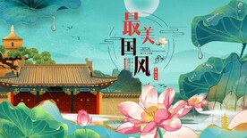 中国风