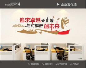 公司文化
