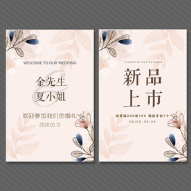 小清新海报