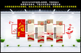 六稳六保