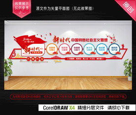 六传六习文化墙