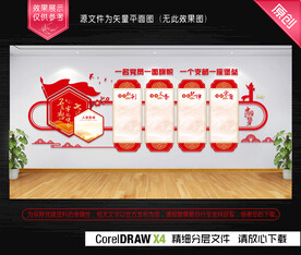 入党誓词党员活动室