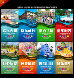 儿童乐园