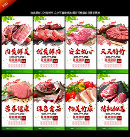冷鲜肉