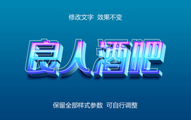 立体字效果