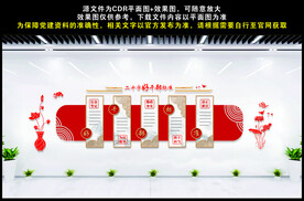 好干部标准