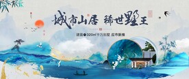 新中式地产图片