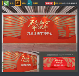 党建文化墙