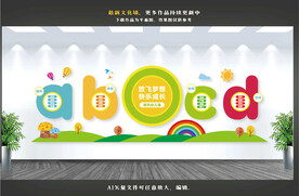 幼儿园校风校训