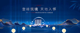 地产洋房图片