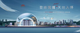 地产洋房图片