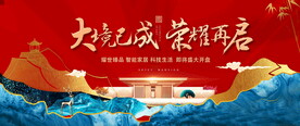 新中式地产图片