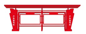 宣传栏标识