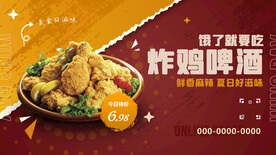 美味炸鸡