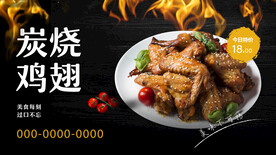 美食海报