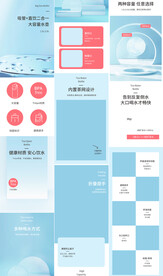 杯子运动水杯保温杯详情页描述