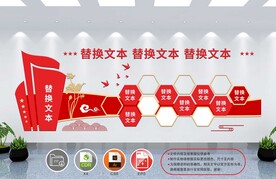 党建文化墙 
