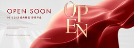 开盘 开业海报