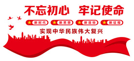 党建文化墙