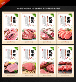 猪肉