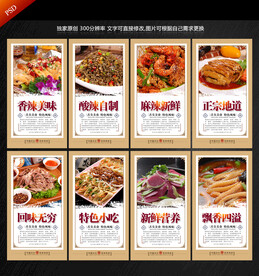 东北菜