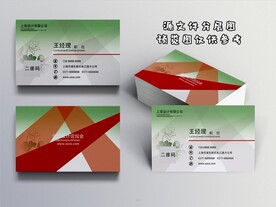 公司名片