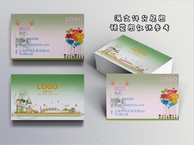 企业名片