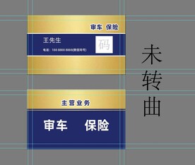 金蓝名片高档