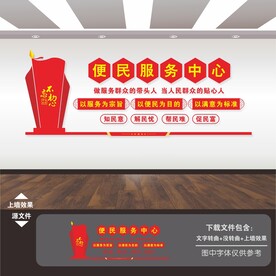 社区便民服务中心