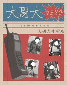 旧海报