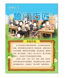 亲子手创