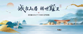 山水地产图片