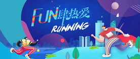 全民健身运动会图片
