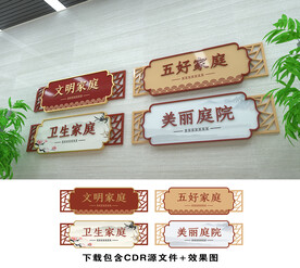文明家庭