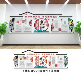京剧